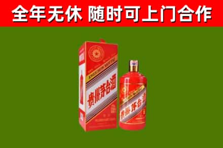 辽源市烟酒回收生肖茅台.jpg