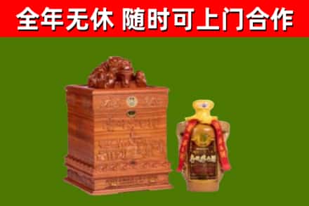 辽源市回收80年茅台