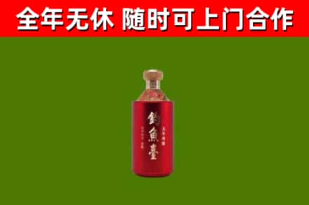 辽源市烟酒回收钓鱼台.jpg