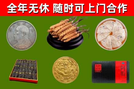 辽源市烟酒回收名贵礼品.jpg
